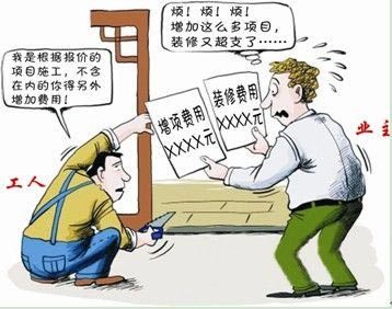 整合故意漏項(xiàng)、惡意增項(xiàng)解決之法