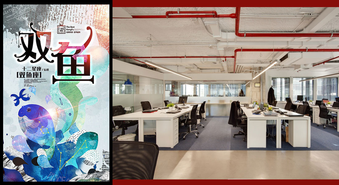 雙魚(yú)座辦公室裝修
