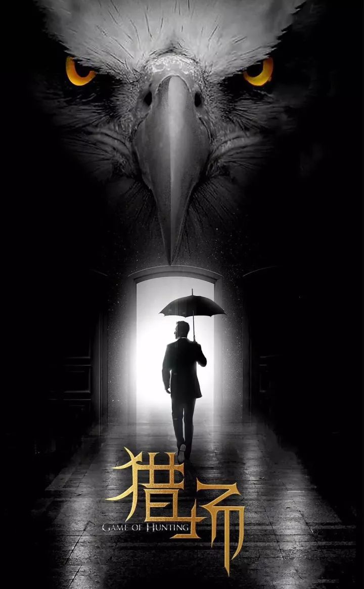 【揭秘】《獵場》的爆火！原來是因?yàn)猷嵡锒霓k公室設(shè)計(jì)