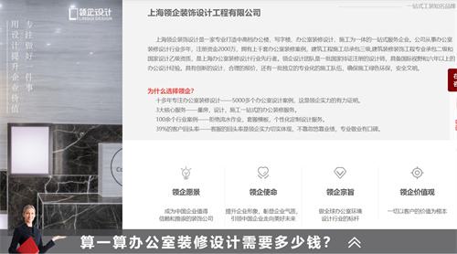 辦公室裝修省錢的寶藏，裝修省錢竅門！